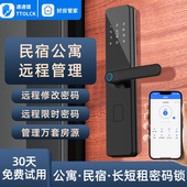 通通锁智能密码 民宿日租公寓专用蓝牙远控 锁家用木门指纹电子锁