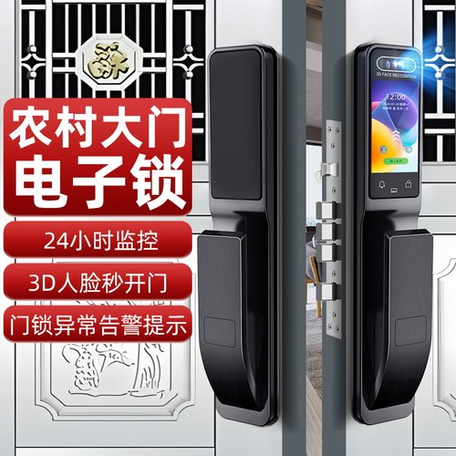 热销榜全网低价-农村大门电子锁
