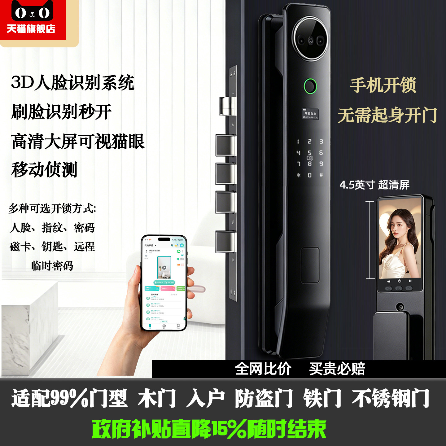 人脸识别智能门锁指纹锁办公室室内木门密码锁全自动智能家用防盗