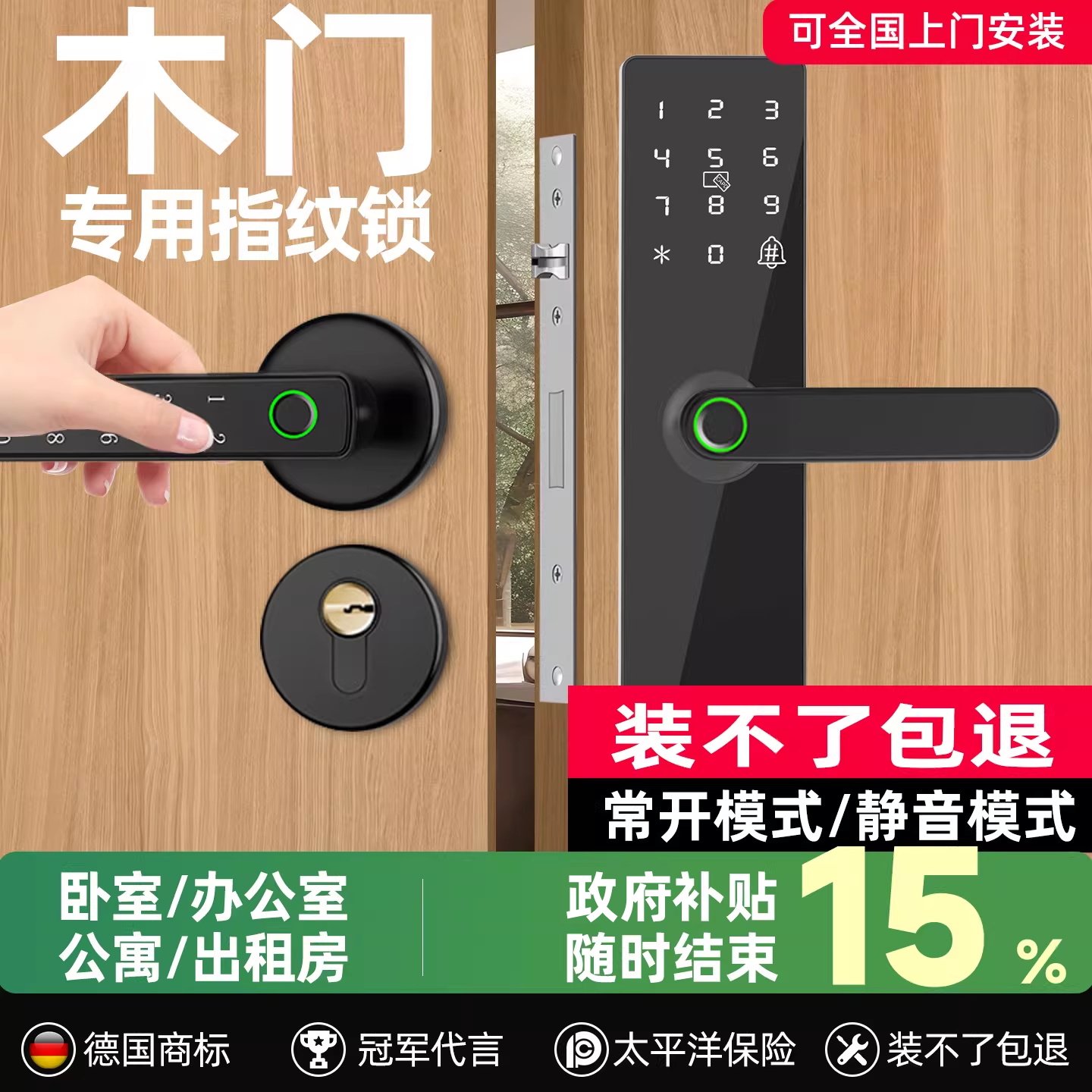 木门专用指纹锁把手单舌智能锁办公室卧室室内门密码锁房门电子锁