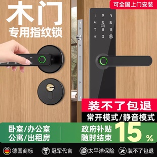 木门专用指纹锁把手单舌智能锁办公室卧室室内门密码锁房门电子锁