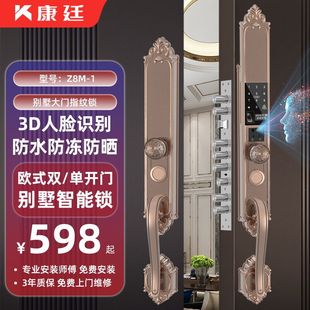 别墅大门全自动指纹锁密码 欧式 锁家用防盗门电子锁智能门锁智能锁