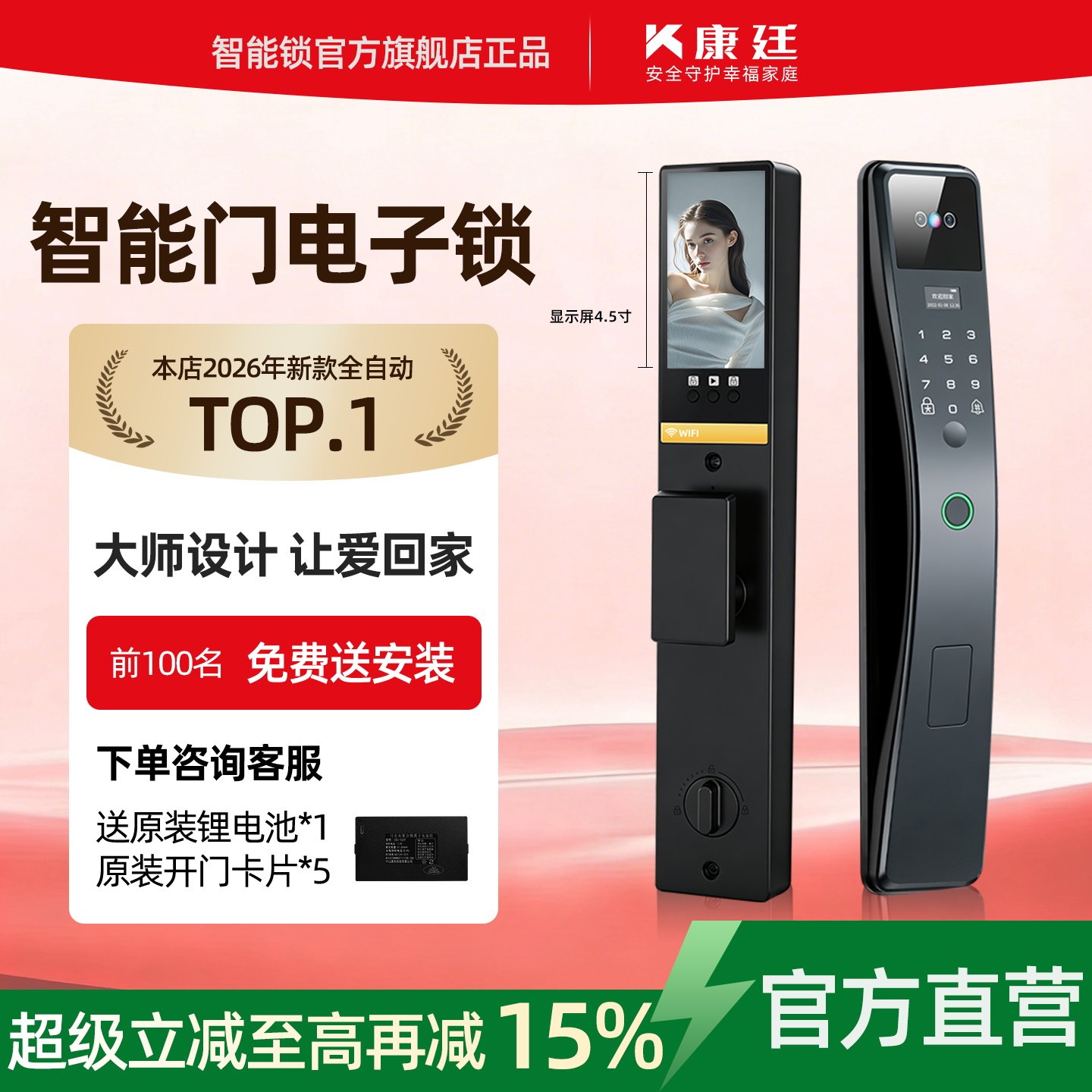 智能门电子锁全自动指纹锁家用防盗门人脸识别入户门电子锁密码锁