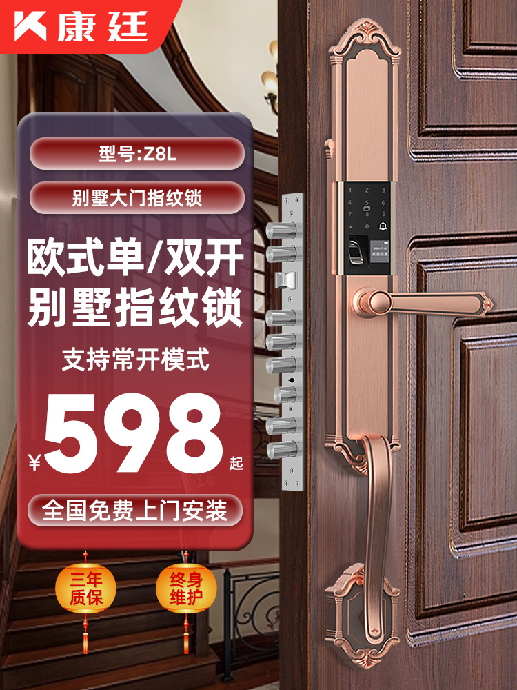 别墅大门双开门指纹锁密码锁防盗门铜门电子锁智能门锁家用智能锁