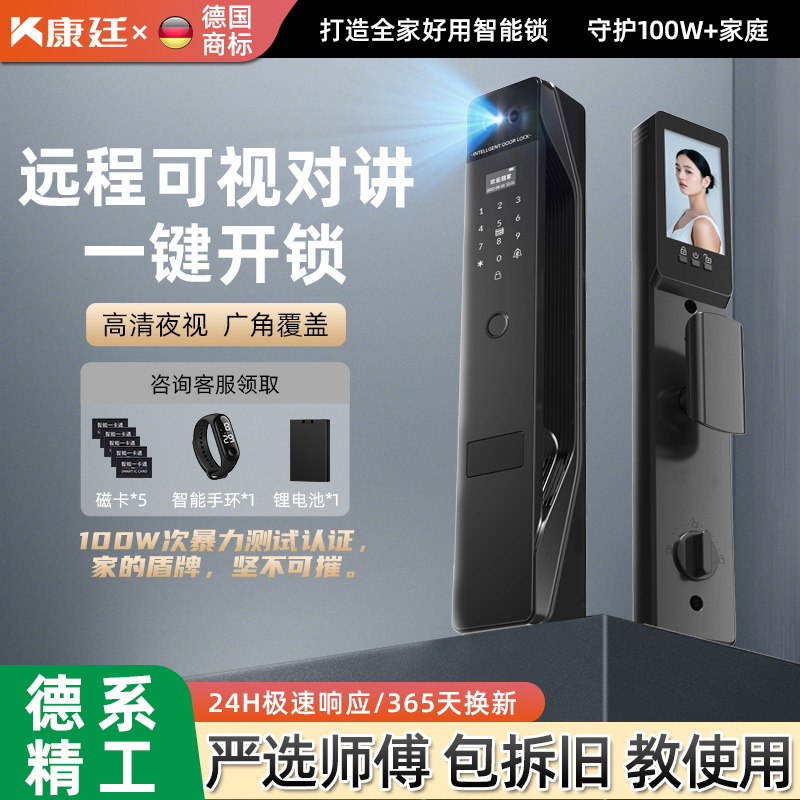 智能锁入户门带监控远程控制电子锁可视2025新款防盗门指纹锁