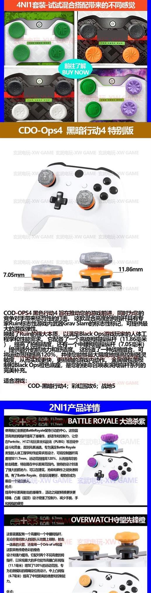 Xbox xử lý rocker cap fps cạnh tranh / x phổ quát claw silicone nắp kỹ năng tăng nắp chống trượt một s - XBOX kết hợp máy chơi game cầm tay nintendo