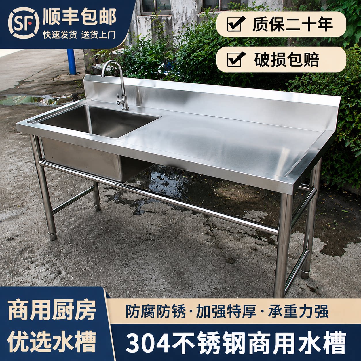 户外304不锈钢水槽厨房台面一体