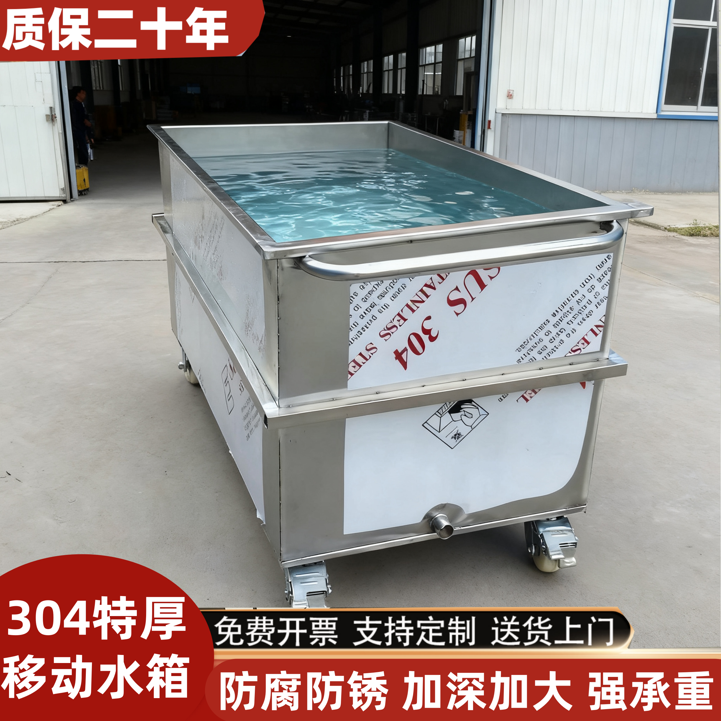 304特厚不锈钢移动水箱国标1.5mm