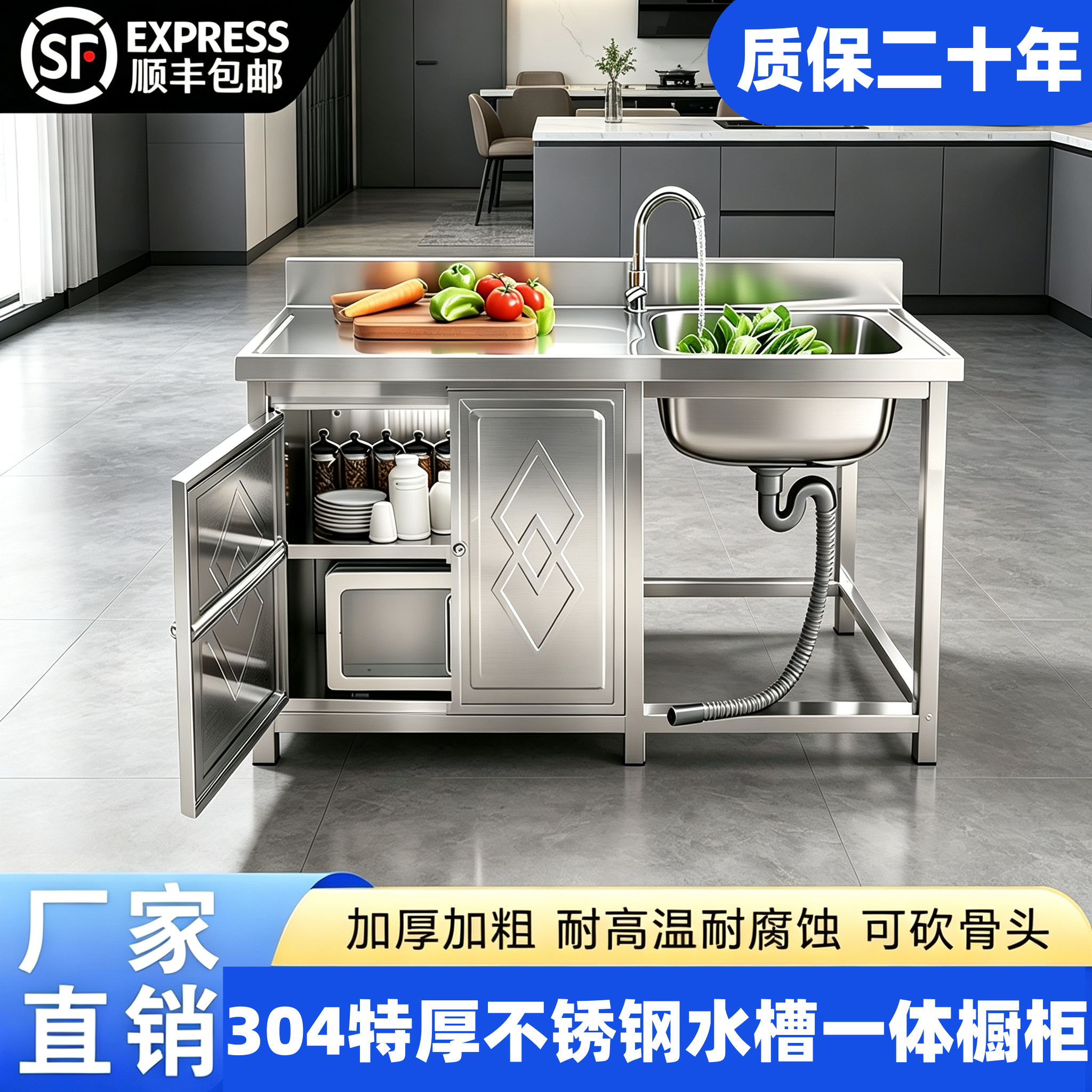 304不锈钢橱柜水槽操作台厨房家用洗菜盆单槽台面一体储物柜带门