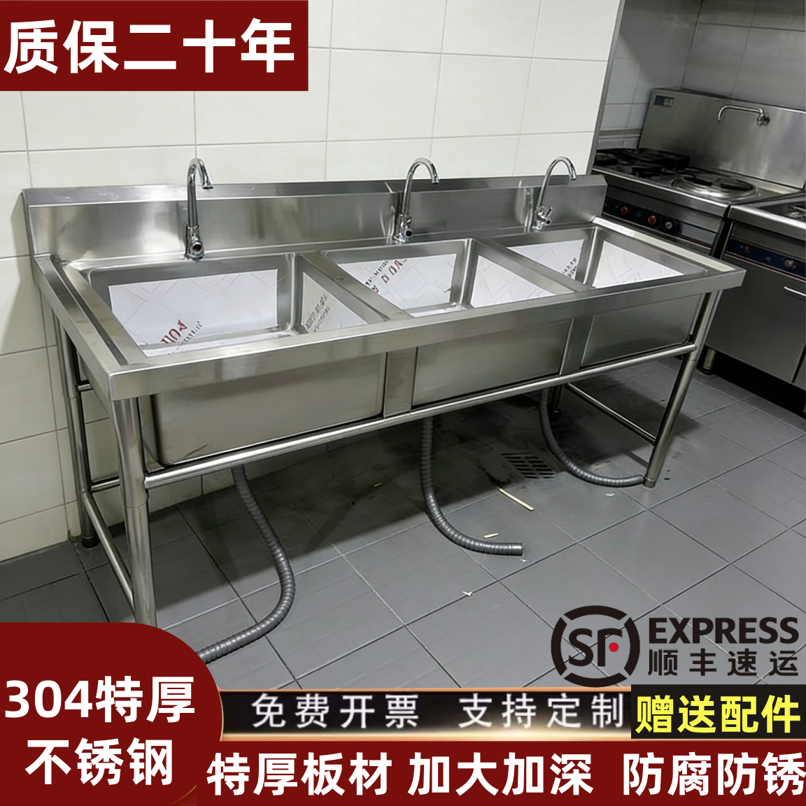 304不锈钢厨房三池水池三眼三联3个水槽消毒洗菜盆刷碗池一体食堂