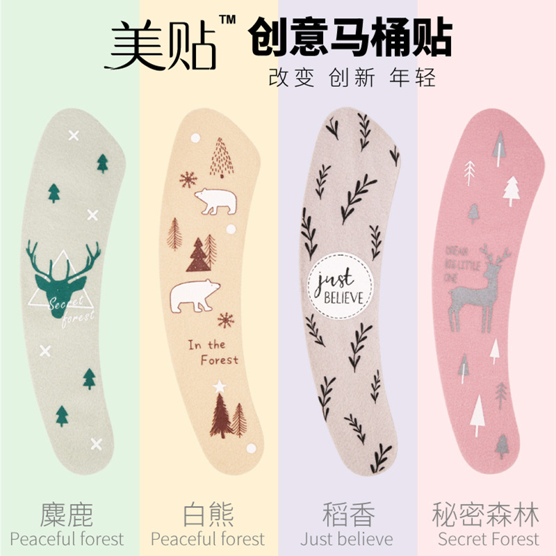 可水洗马桶垫粘贴式创意四季通用