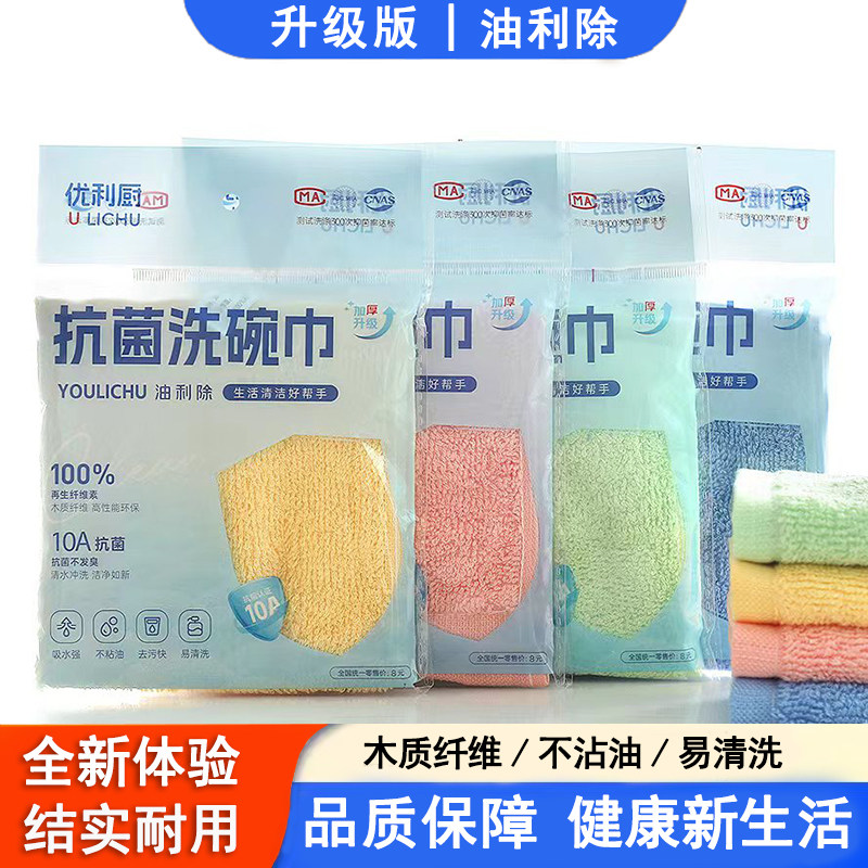 升级耐用油利除洗碗巾木纤维抹布图片