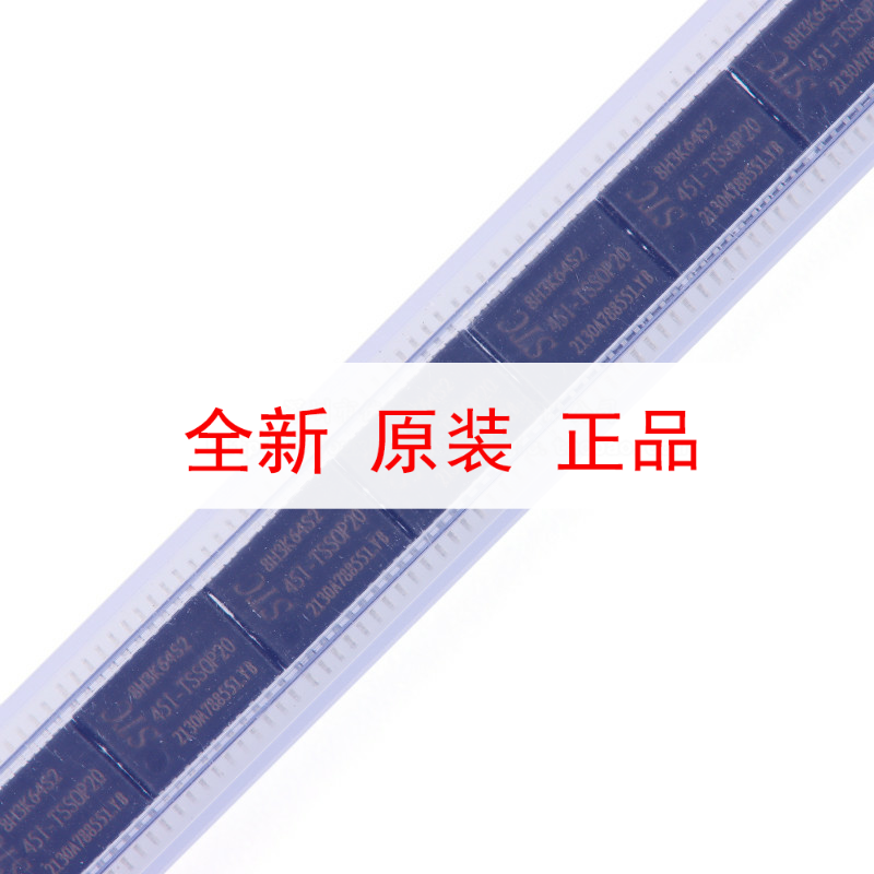 原装正品 STC8H3K64S2-45I-TSSOP20 1T 8051微处理器单片机芯片