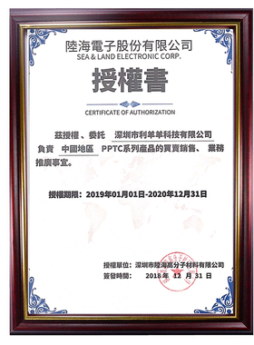 贴片1812自恢复保险丝_1812 014 60V 0.14A 141mA 陆海台湾