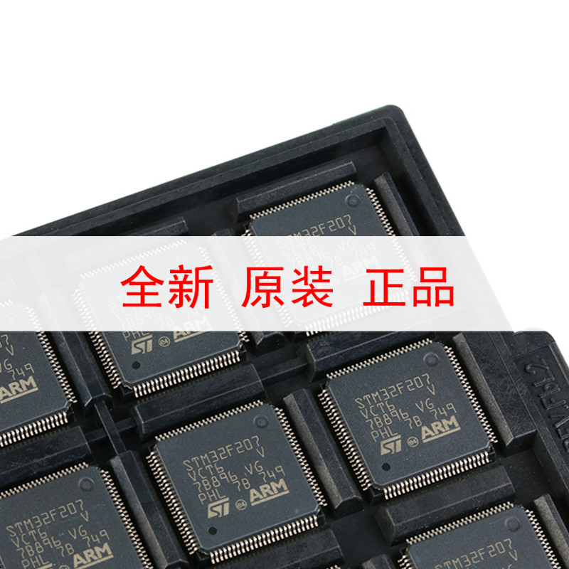 原装正品STM32F207VCT6 LQFP-100 ARM Cortex-M3 32位微控制器MCU