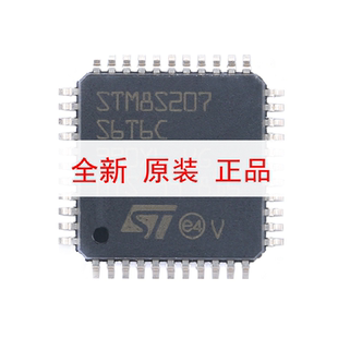 原装正品STM8S207S6T6C LQFP-44 24MHz/32KB闪存/8位微控制器-MCU