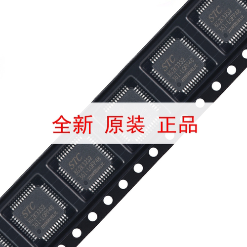 原装正品 STC8G2K32S2-36I-LQFP48 1T 8051微处理器单片机芯片