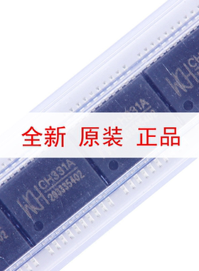 原装正品 CH331A SSOP-20 U盘控制芯片
