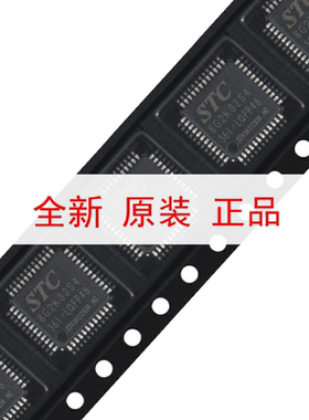 原装正品 STC8G2K32S4-36I-LQFP48 1T 8051微处理器单片机芯片