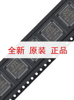 原装正品 贴片 STC89C58RD+40I-LQFP44 STC单片机微控制器芯片