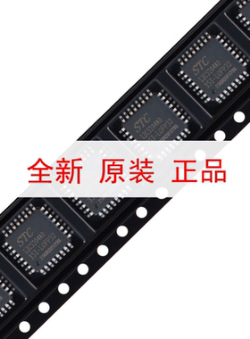 原装正品 STC12C5204AD-35I-LQFP32 1T 8051微处理器单片机芯片