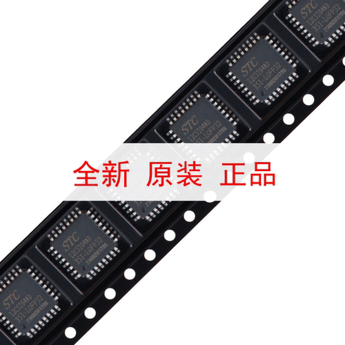 原装正品 STC12C5204AD-35I-LQFP32 1T 8051微处理器单片机芯片