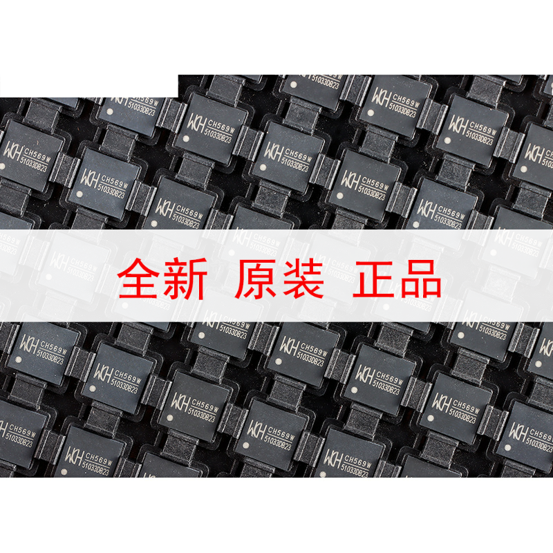 原装正品 CH569W QFN-68 32位RISC微控制器MCU单片机芯片