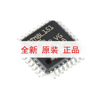 原装正品 STM8L151K4T6 LQFP-32 16MHz/16KB闪存/8位微控制器-MCU