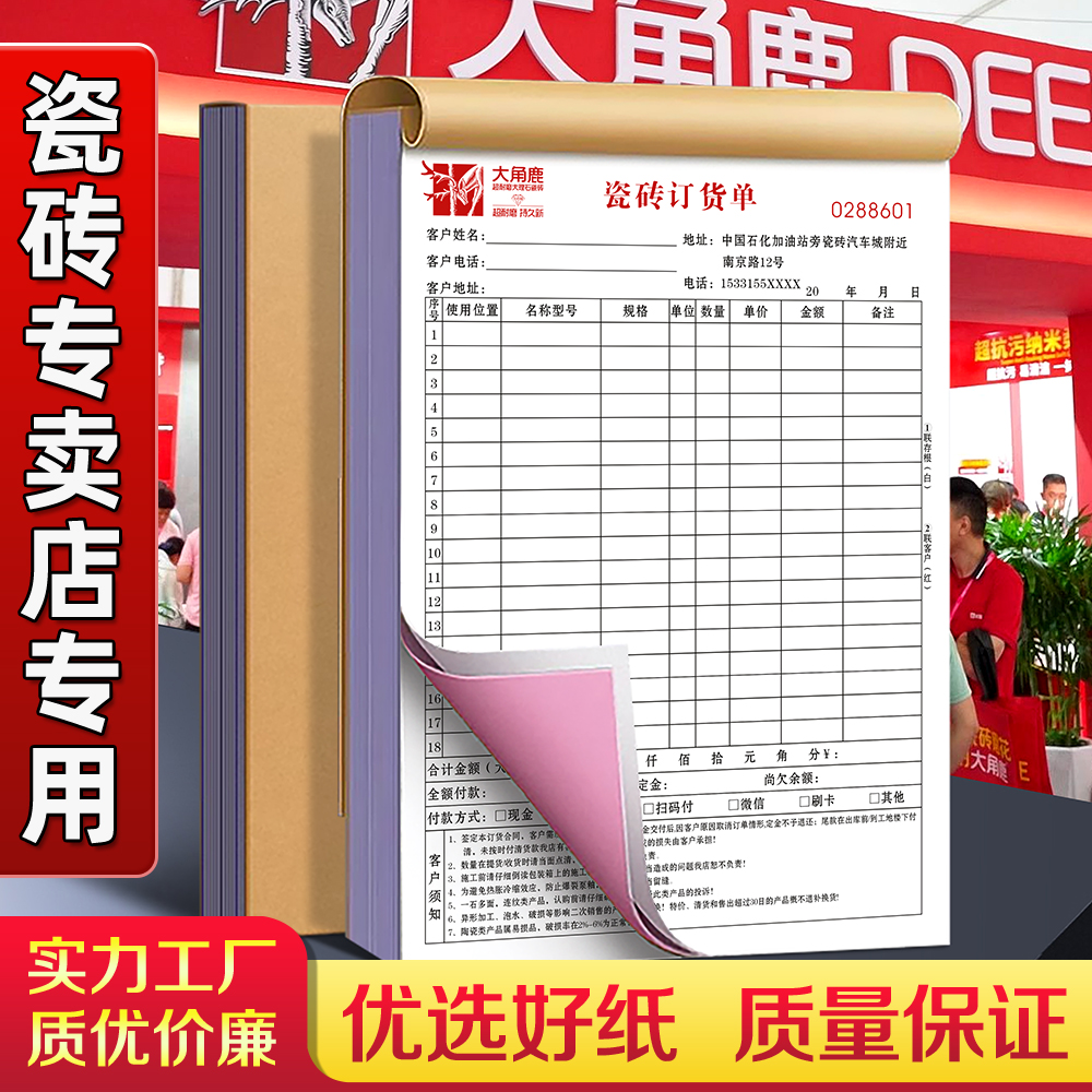 【瓷砖专卖店专用】量少可订