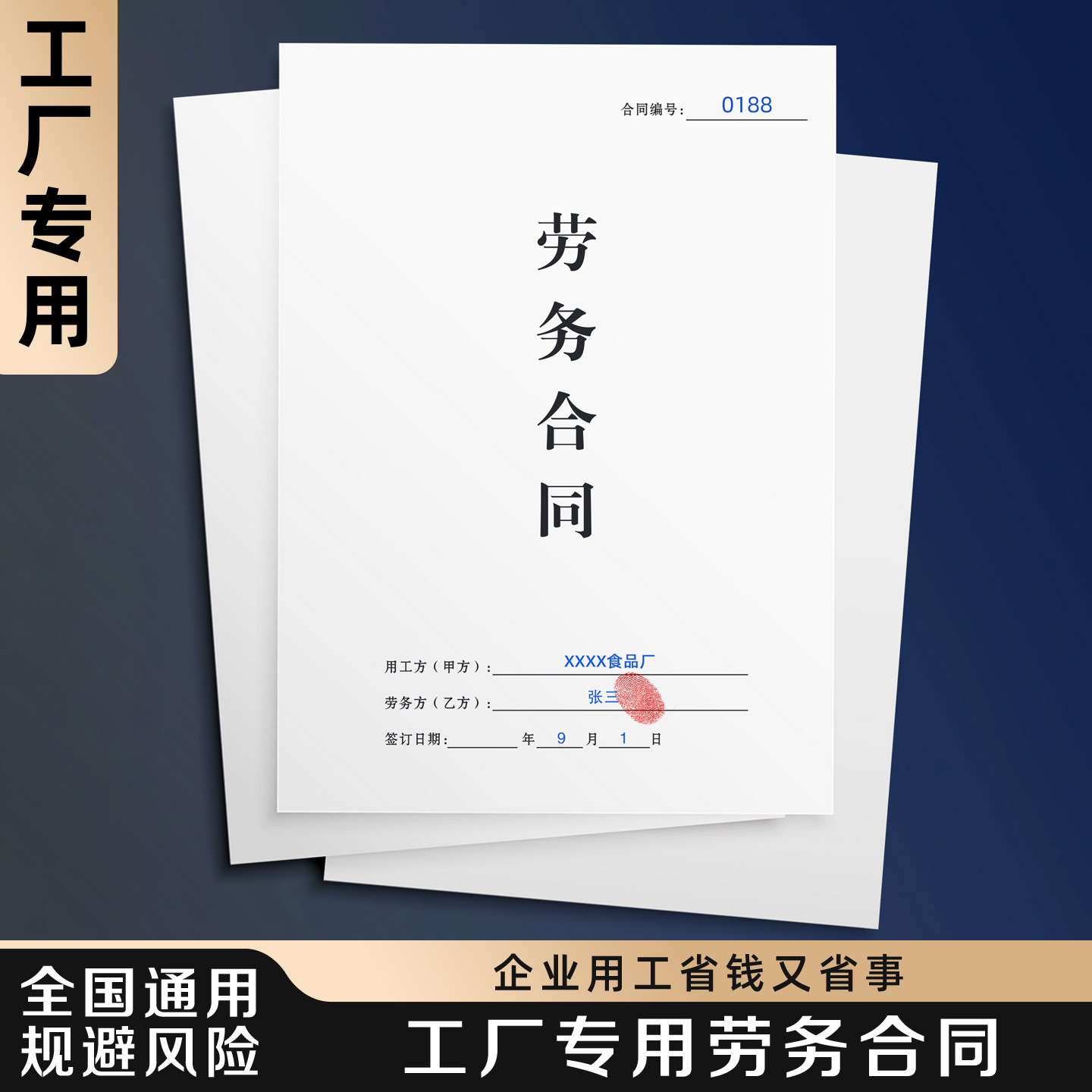 工厂劳务合同可律师认可规避风险