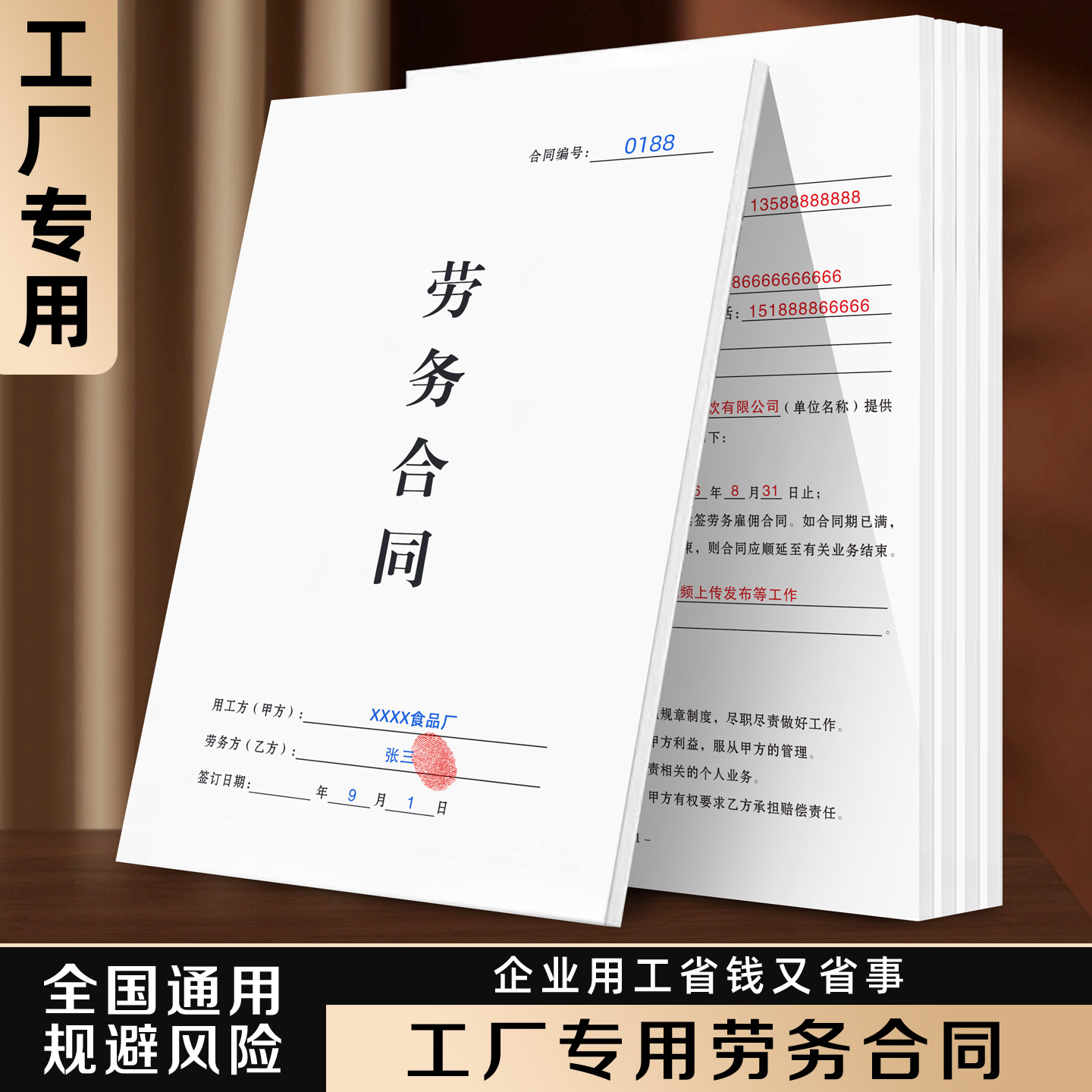 【工厂专用劳务合同】2025年新版