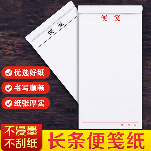 便签纸便笺加厚100页每本可定制