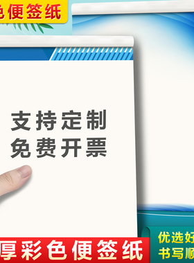 【加厚大本】信纸定制手写a4彩色空白稿纸批发红色信笺簿定做公司便签设计印刷蓝色黑色白色笔记本酒店抬头纸