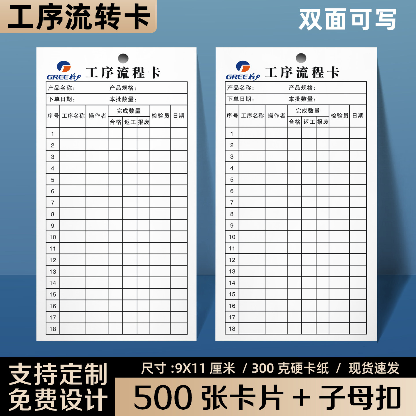 【工序流转卡】工厂产品流动标识卡定制车间工艺流程卡仓库物料存料卡