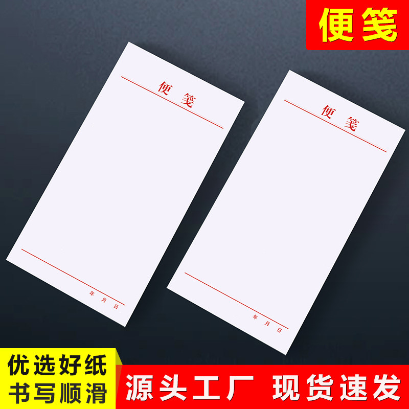 【加厚款】信笺纸定制信纸长条可撕草稿空白纸手写抬头红头纸张小本子