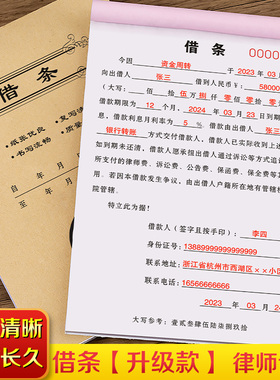 【2025年新款借条】个人正规模板有法律效应的借条新版公司欠条本单据欠款条收据通用借据合同单民间借款协议