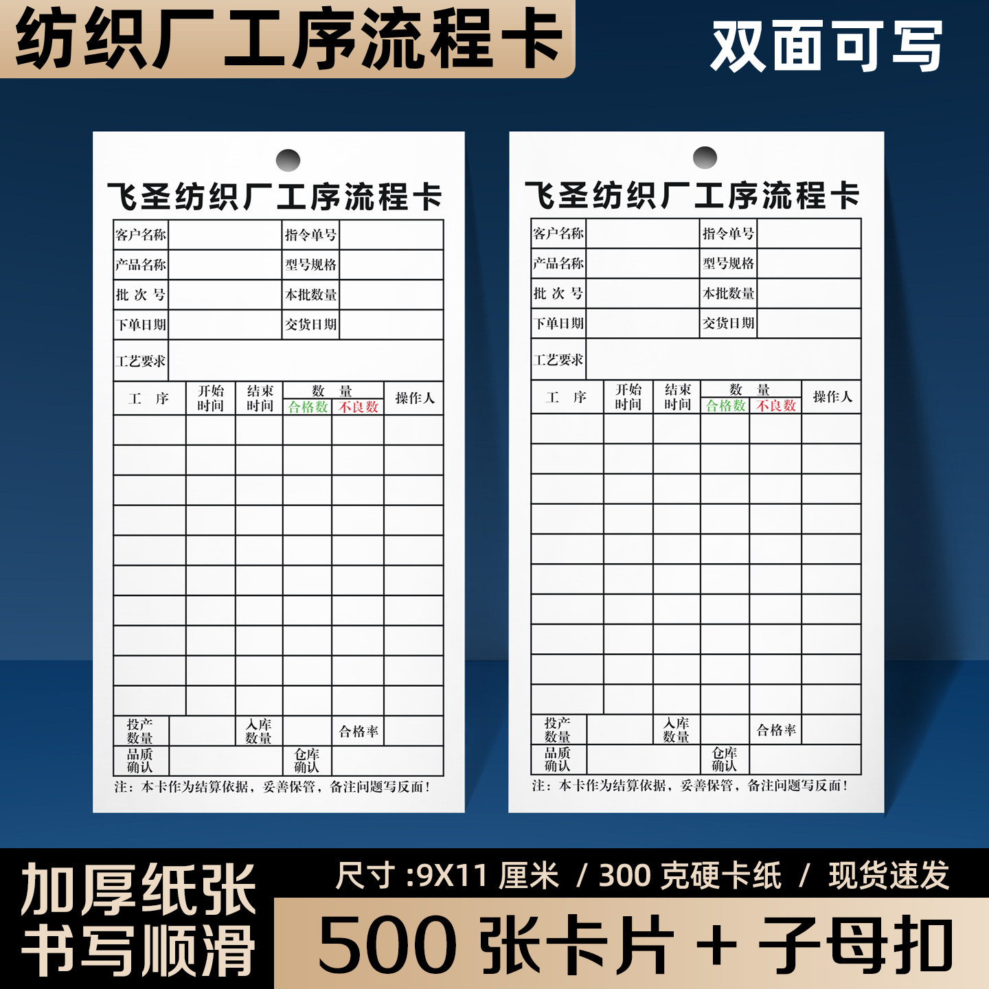 【纺织厂专用工序流程卡】纺纱厂物料管理卡针织厂生产工艺流转卡车间