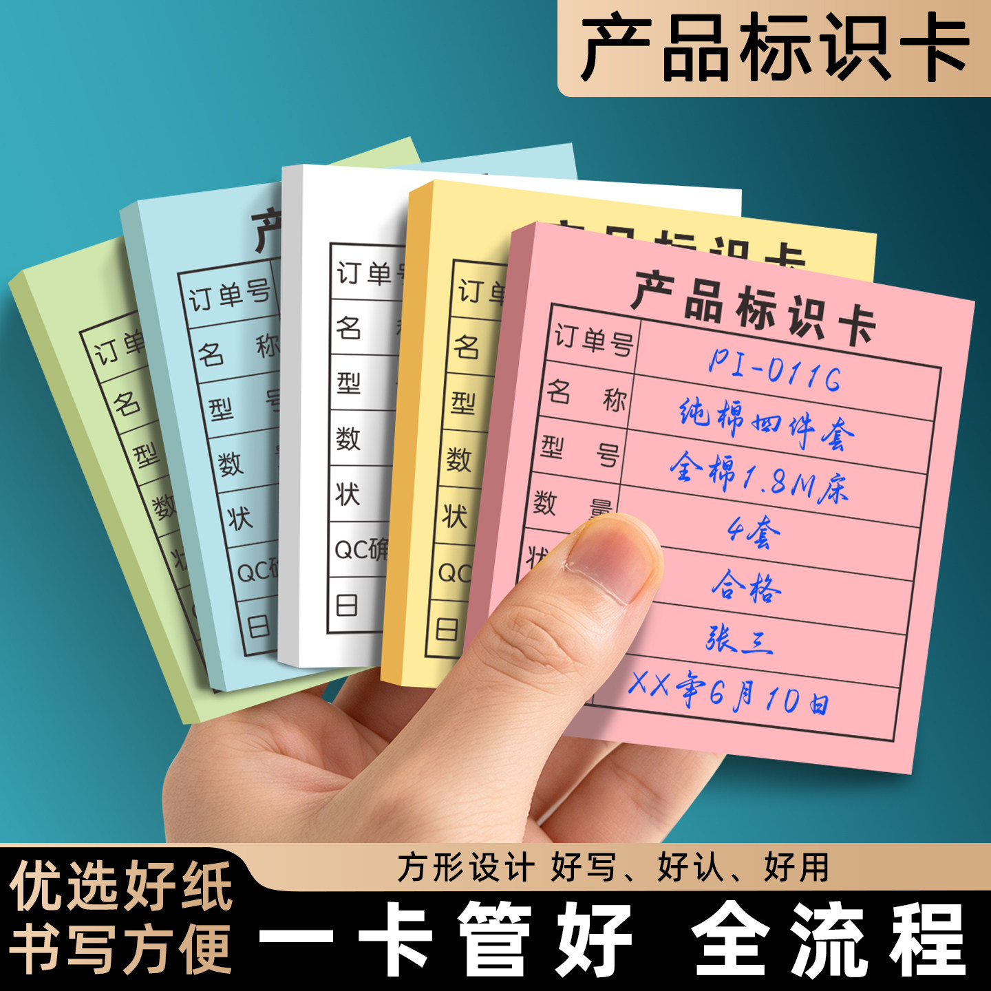 产品标识卡定制仓库物料标签贴车间半成品状态标示纸工厂工序流程卡片生产跟踪吊牌订单管理纸卡QC检验合格证