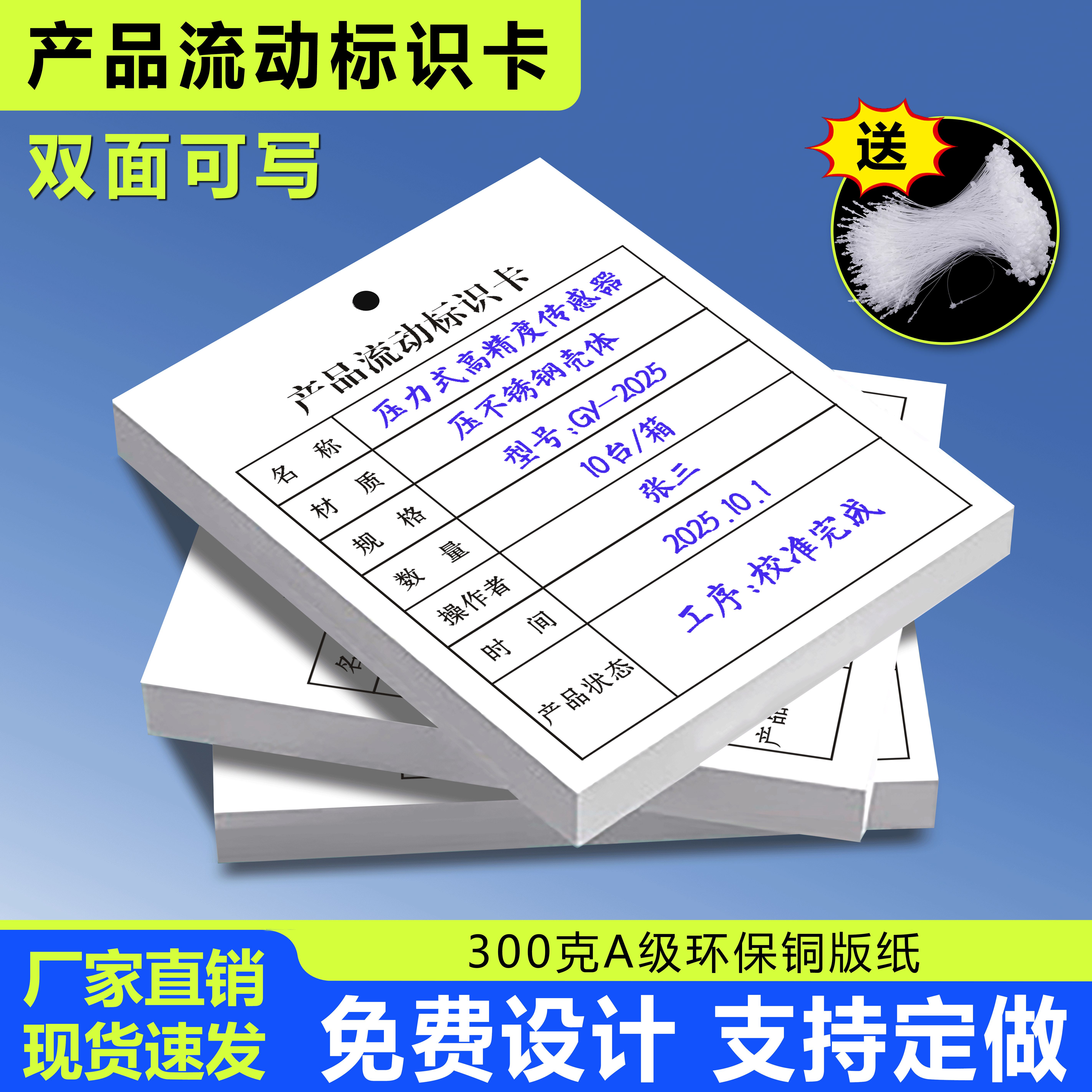 产品流动标识卡工厂生产工序流程卡车间工艺流转卡片定做仓库物品状态