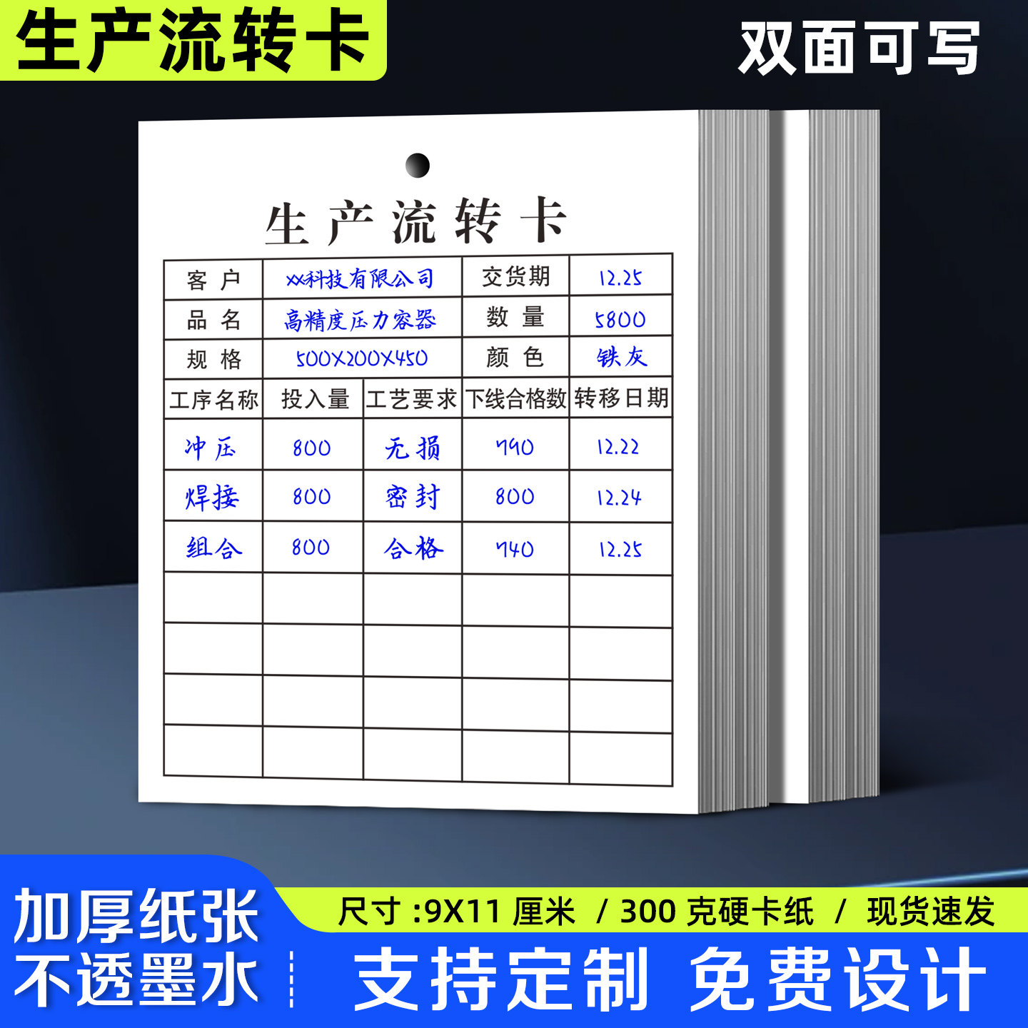车间生产工序流程卡产品工艺流转卡定制仓库物料标识牌不良品标签吊卡