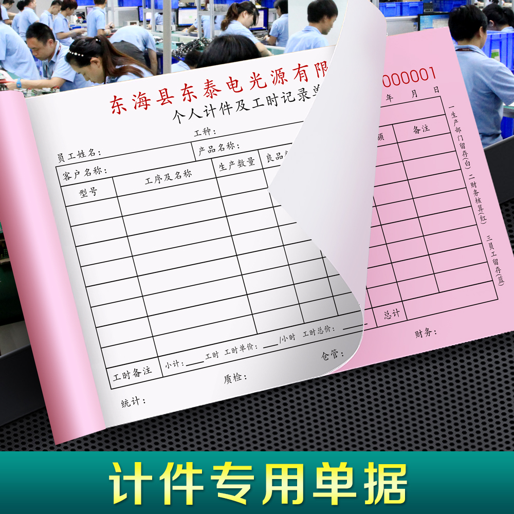 【计件专用单据】量少可订