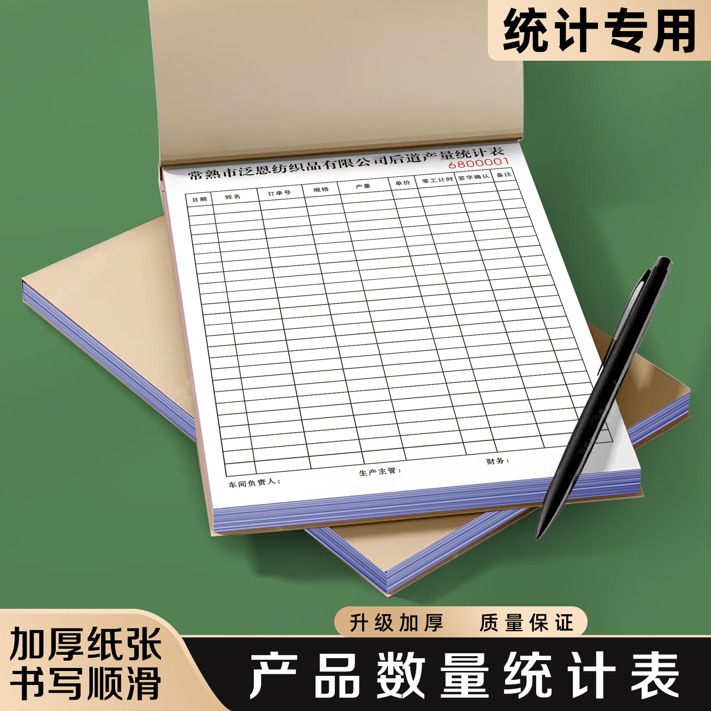 【产品数量统计表】极速发货