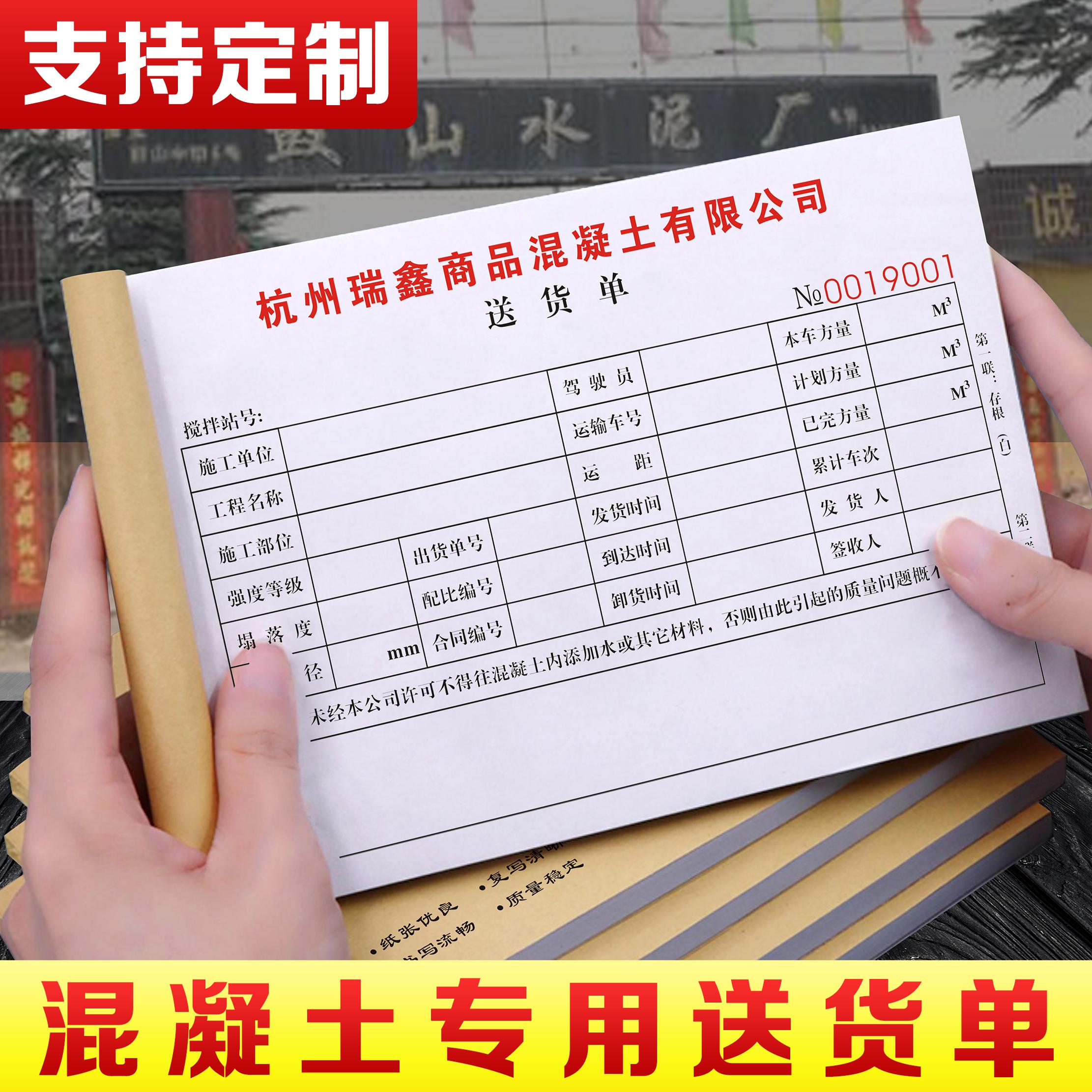 【混凝土专用】量少可订免费设计