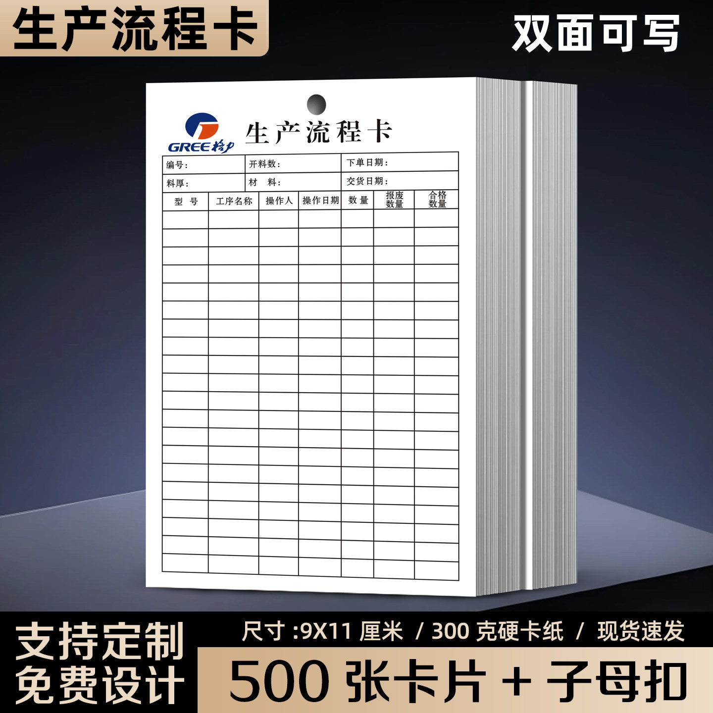 【生产流程卡】工厂工序流动标识卡车间工艺流转卡半成品周转物料库存