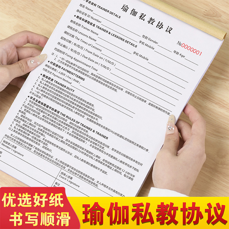 【免责条款】新版瑜伽私教协议