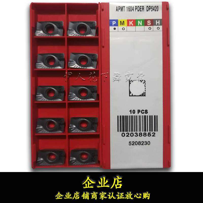 德国进口杜龙卡普数控面铣刀片DP5320/5420 APMT1604 1135PDER 大