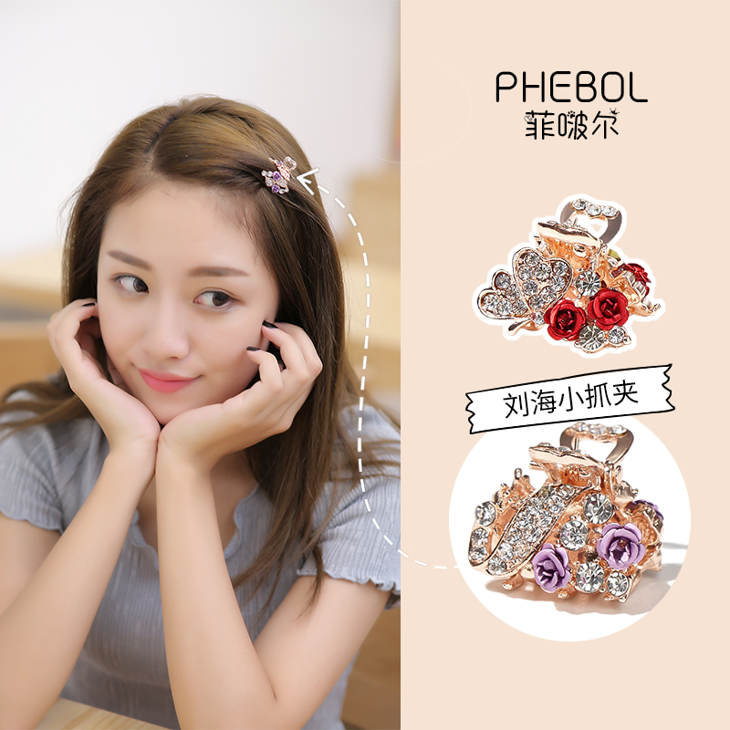 菲啵尔小抓夹请问亲翁