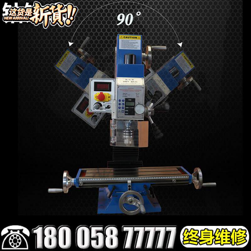 铣床小型钻铣床多功能家用钻铣一体车床机高精度台式钻床机r床|ruв категории оборудование/инструменты, машины и оборудование, Другие машины и оборудование (новый) - от Buy2taobao.com для оказания профессиональной услуги покупки агента Taobao