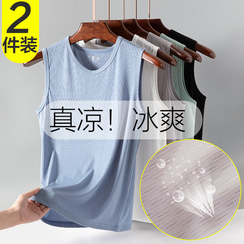 冰丝背心男士夏季薄款透气坎肩