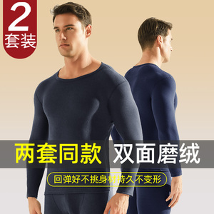 秋衣秋裤男士加厚加绒德套装打底衫线衣衬裤发热保暖内衣秋冬季男